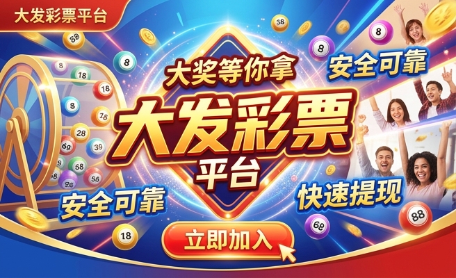 大发彩宝贝登入网址查询