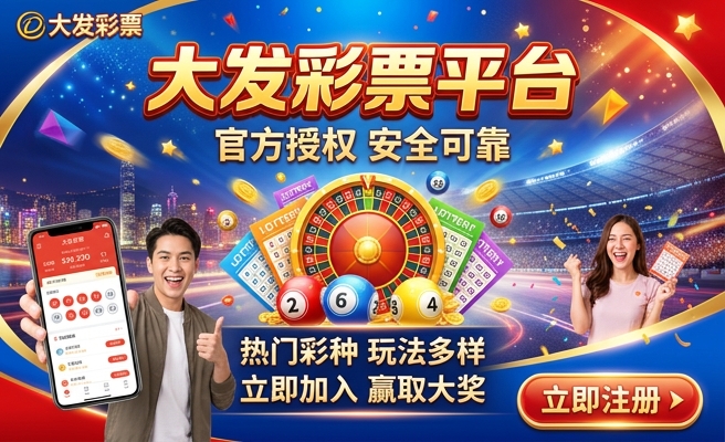 大发快三 彩神争霸