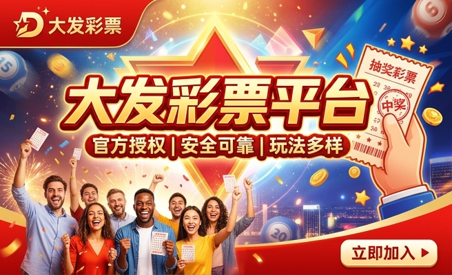 足球下注讨论吧