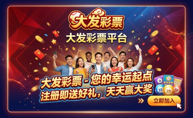 大发一分彩倍投机会