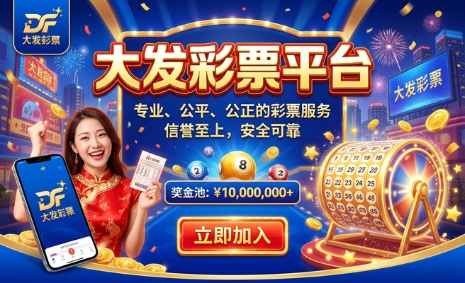 大发彩宝贝登入网址查询