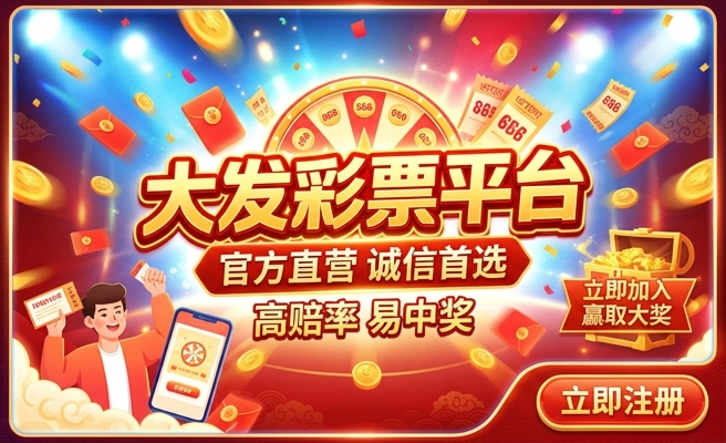 大发彩票彩神2