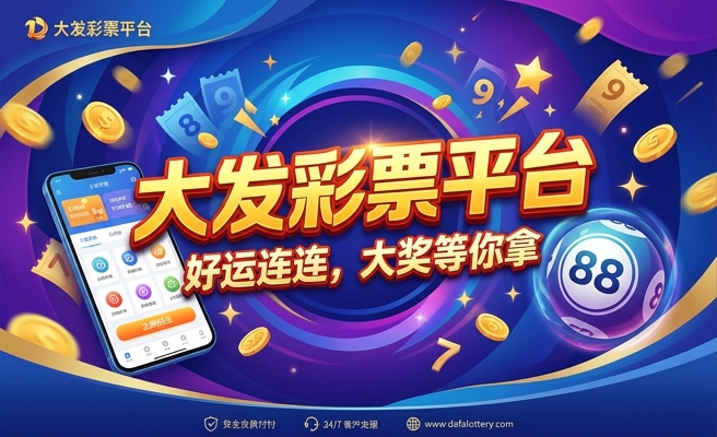 彩神vlll大发