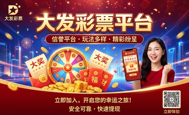 大发分分彩合法吗