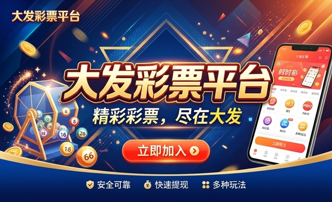 大发彩宝贝登入网址查询